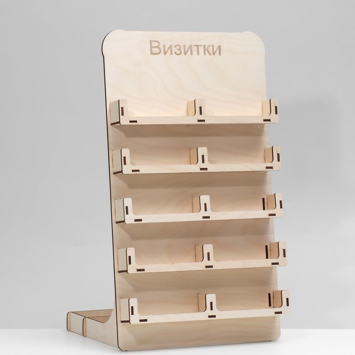 Органайзер под визитки 10 ячеек, 27×25×45