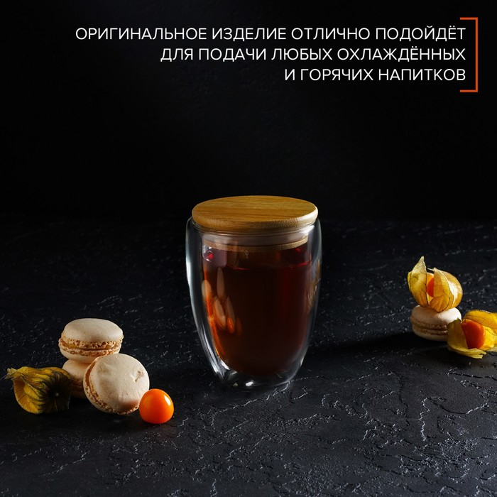 Стакан стеклянный с двойными стенками «Эко», 330 мл, цвет прозрачный Стакан стеклянный с двойными стенками «Эко», 330 мл, цвет прозрачный