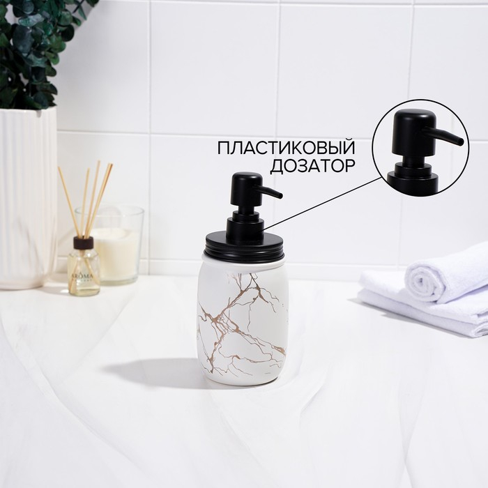 Дозатор для жидкого мыла «Зевс», 500 мл, цвет белый Дозатор для жидкого мыла «Зевс», 500 мл, цвет белый