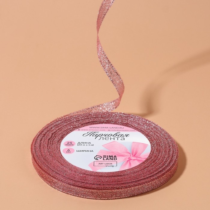 Лента парчовая, 6 мм, 23 ± 1 м, цвет розовый №013 Лента парчовая, 6 мм, 23 ± 1 м, цвет розовый №013