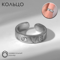 Кольцо LOVE, цвет серебро, безразмерное