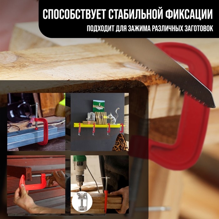 Струбцина G-образная ЛОМ, 4 Струбцина G-образная ЛОМ, 4" (100 мм)