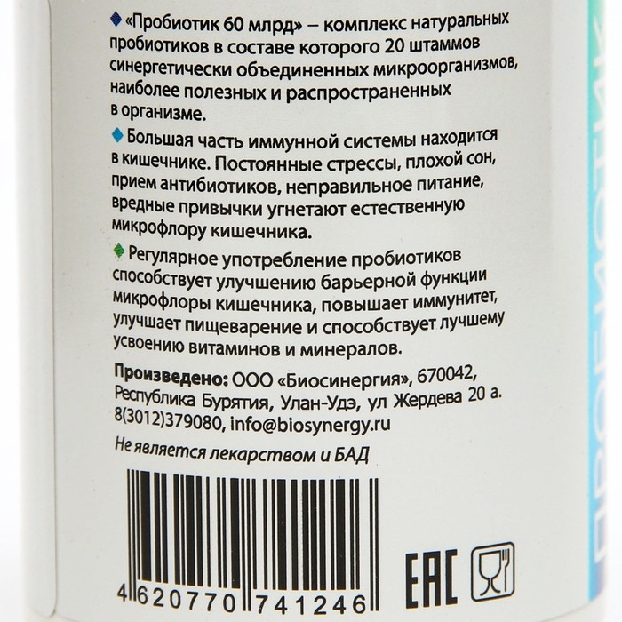 Пробиотик  Пробиотик "Биосинергия", "60 миллиардов", 60 таблеток