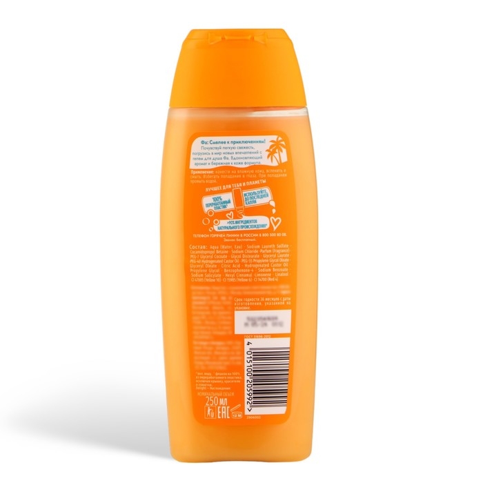 Крем-гель для душа Fa «Ритмы острова Бали», 250 мл Крем-гель для душа Fa «Ритмы острова Бали», 250 мл