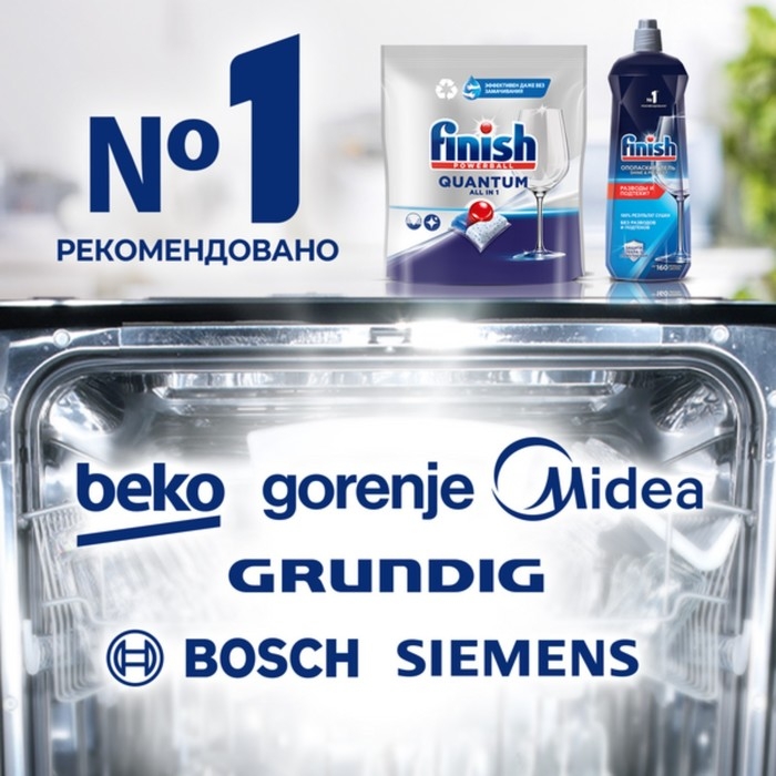 Капсулы для мытья посуды в посудомоечные машины Finish Quantum, 90 шт Капсулы для мытья посуды в посудомоечные машины Finish Quantum, 90 шт