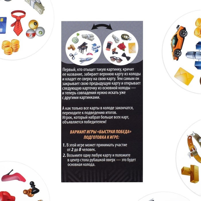 Настольная игра на реакцию и внимание «Дуббль. 007», 55 карт, 16+ Настольная игра на реакцию и внимание «Дуббль. 007», 55 карт, 16+