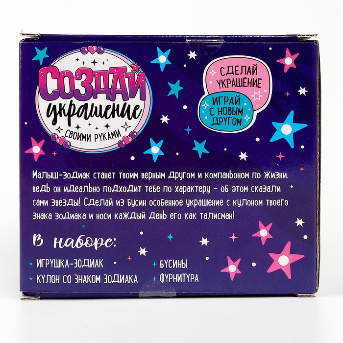 Мягкая игрушка — Зодиак «Создай своё украшение. Телец», с кулоном Мягкая игрушка — Зодиак «Создай своё украшение. Телец», с кулоном