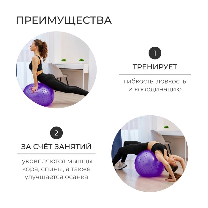 Фитбол 55 см, 800 гр, массажный, цвет фиолетовый Фитбол 55 см, 800 гр, массажный, цвет фиолетовый