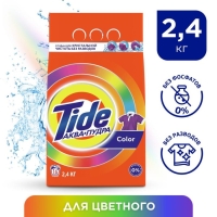 Стиральный порошок Tide Color, автомат, 2.4 кг