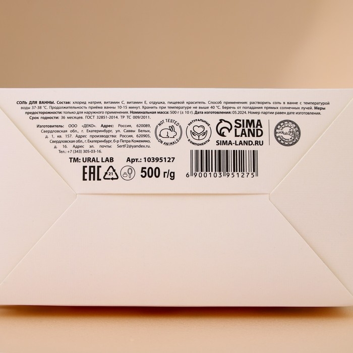 Соль для ванны «Волшебной зимы», 500 г, аромат малиновый пунш, Новый Год Соль для ванны «Волшебной зимы», 500 г, аромат малиновый пунш, Новый Год