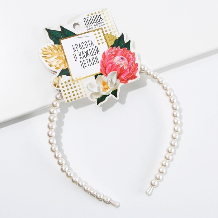 Ободок для волос жемчужный Ободок для волос жемчужный "Красота в каждой детали"