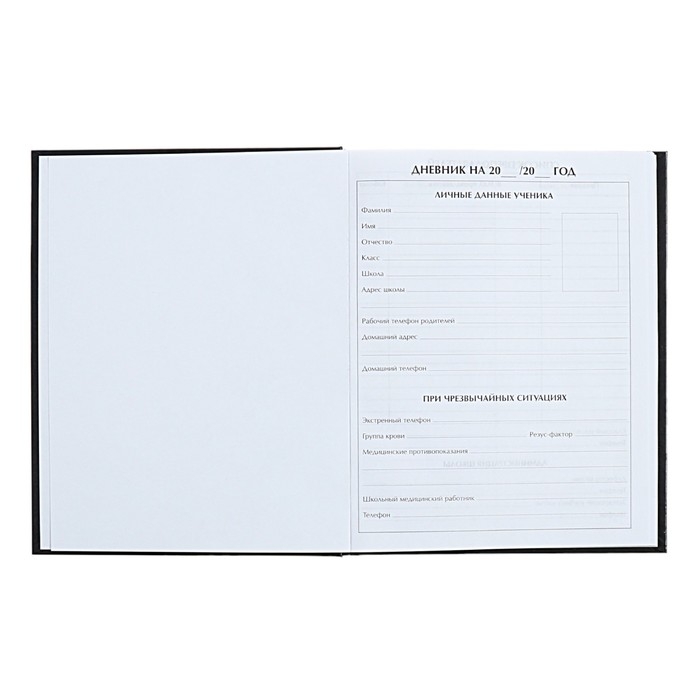 Дневник для 5-11 классов Дневник для 5-11 классов "Футбол. Мяч", твёрдая обложка, глянцевая ламинация, 48 листов