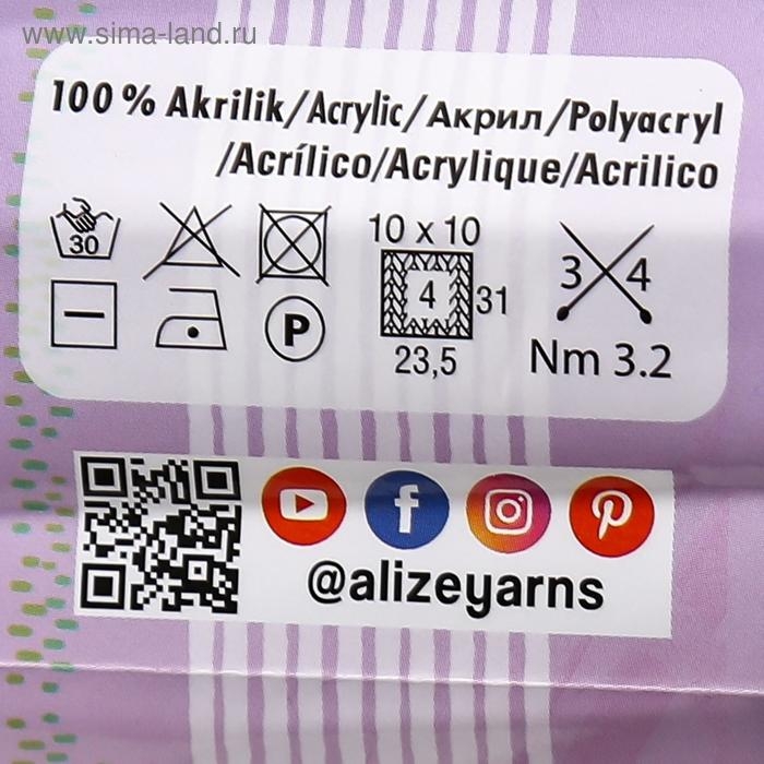 Пряжа "Sekerim Bebe" 100% акрил 320м/100гр (141 василек)