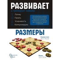 Игры в дорогу «Тафл + шашки»