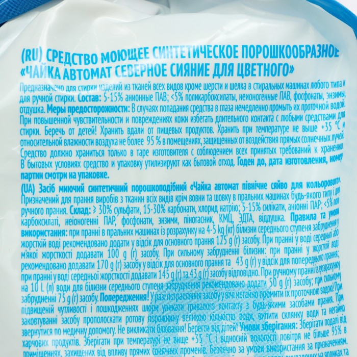 Порошок для стирки Чайка «Северное сияние», для цветного белья, автомат, 3 кг Порошок для стирки Чайка «Северное сияние», для цветного белья, автомат, 3 кг