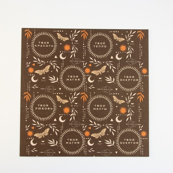 Набор бумаги для скрапбукинга «Космос внутри», 12 листов, 30.5 х 30.5 см, 180 г/м² Набор бумаги для скрапбукинга «Космос внутри», 12 листов, 30.5 х 30.5 см, 180 г/м²