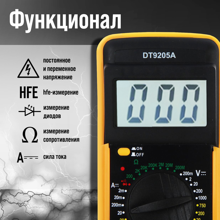 Мультиметр ТУНДРА DT-9205А, ACV/DCV, ACA/DCA, 200-200MΩ, 20nF-200mF, прозвон Мультиметр ТУНДРА DT-9205А, ACV/DCV, ACA/DCA, 200-200MΩ, 20nF-200mF, прозвон