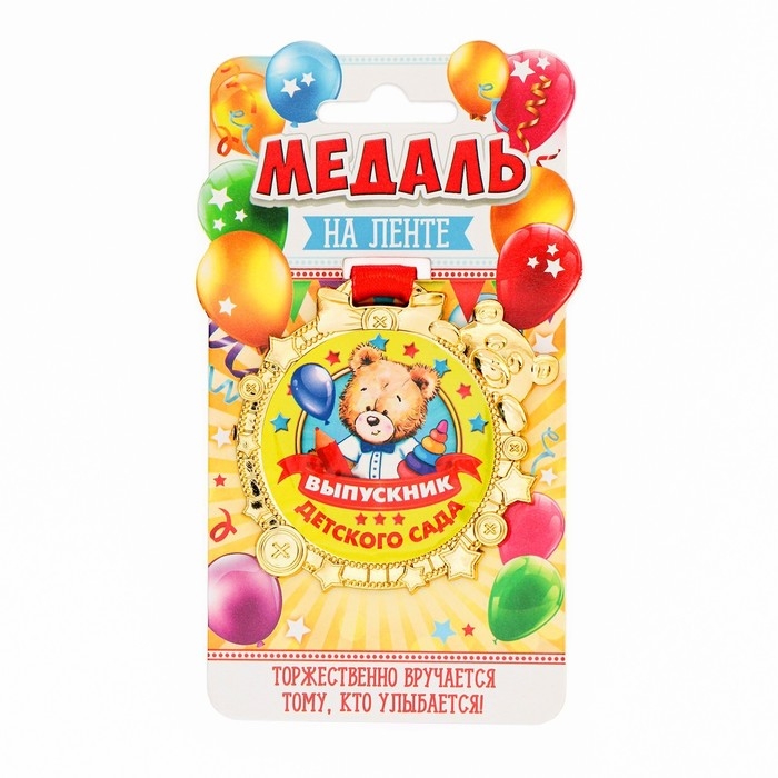Медаль детская на Выпускной «Выпускник детского сада», на ленте, золото, пластик, d = 6,9 см Медаль детская на Выпускной «Выпускник детского сада», на ленте, золото, пластик, d = 6,9 см