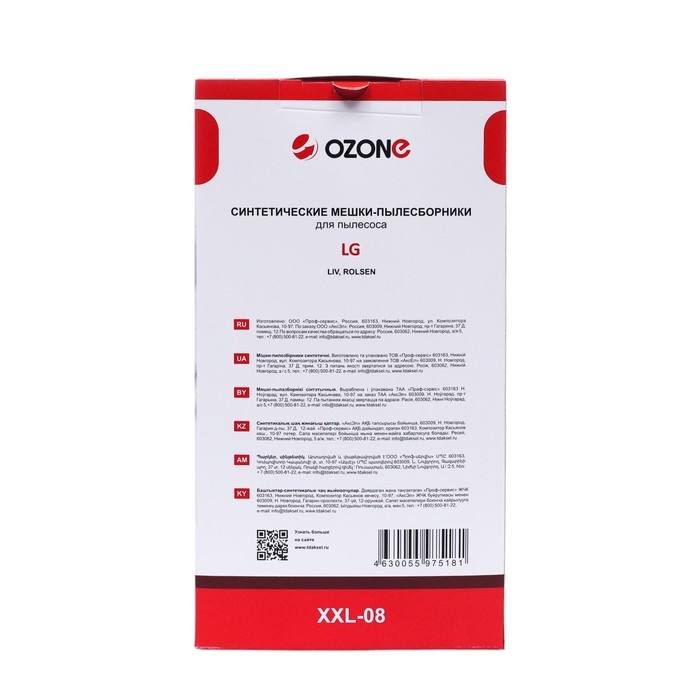 Мешок-пылесборник XXL-08 Ozone синтетические для пылесоса, 12 шт + 2 микрофильтра Мешок-пылесборник XXL-08 Ozone синтетические для пылесоса, 12 шт + 2 микрофильтра
