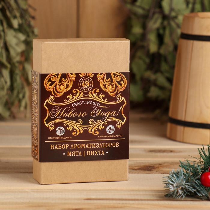 Набор ароматизаторов 2 шт по 100 мл Набор ароматизаторов 2 шт по 100 мл "Счастливого Нового года", пихта, мята