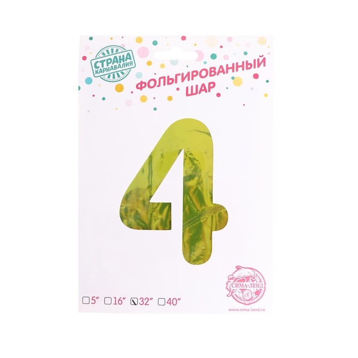 Шар фольгированный 32" «Цифра 4», на подставке, радужный