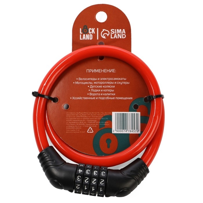 Замок навесной велосипедный LOCKLAND, кодовый,10х650 мм, цвет красный Замок навесной велосипедный LOCKLAND, кодовый,10х650 мм, цвет красный
