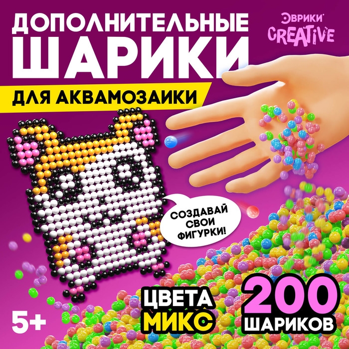 Набор шариков «Аквамозаика», дополнительные детали, 200 шт. Набор шариков «Аквамозаика», дополнительные детали, 200 шт.