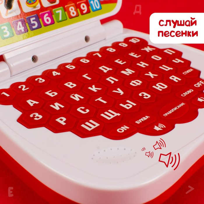 Развивающая игрушка «Умный компьютер»: учимся считать и писать, тренируем память Развивающая игрушка «Умный компьютер»: учимся считать и писать, тренируем память