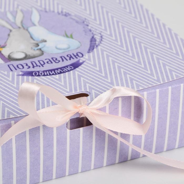 Коробка подарочная складная, упаковка, «Поздравляю», 20 х 18 х 5 см, БЕЗ ЛЕНТЫ