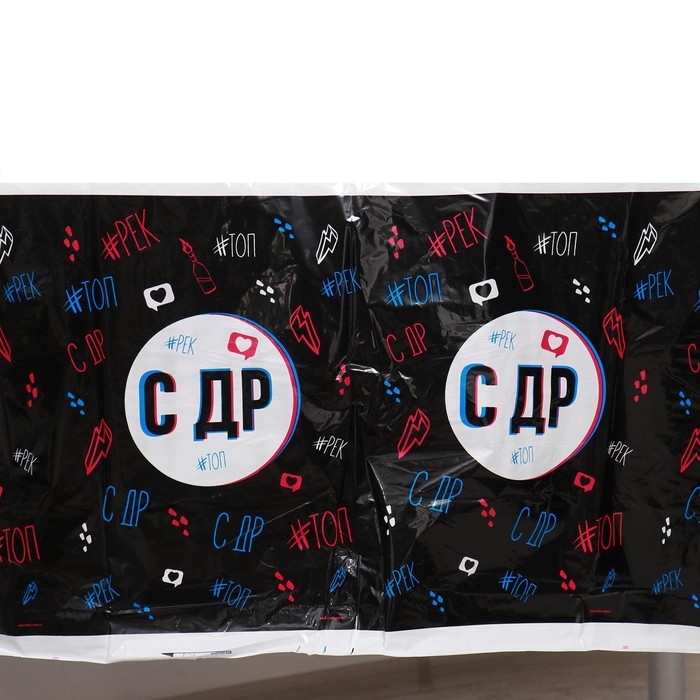 Скатерть одноразовая «С ДР», 180 х 137см Скатерть одноразовая «С ДР», 180 х 137см