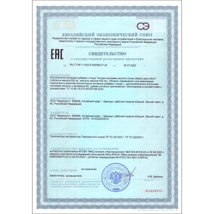 Альфа-липоевая кислота Slim, жиросжигатель, 60 капсул по 400 мг Альфа-липоевая кислота Slim, жиросжигатель, 60 капсул по 400 мг