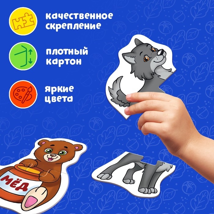 Макси-пазлы «Лесные животные», 5 пазлов, 10 деталей Макси-пазлы «Лесные животные», 5 пазлов, 10 деталей