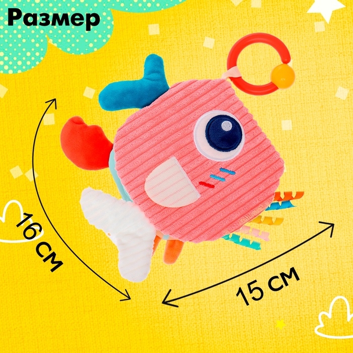 Подвеска-книжка «Рыбка», на кроватку и коляску Подвеска-книжка «Рыбка», на кроватку и коляску