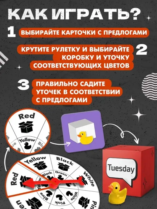 Развивающий набор &laquo;Under, in или between?&raquo;, 7+