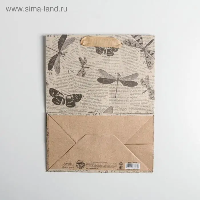 Пакет подарочный крафтовый, упаковка, «Бабочки», 18 х 23 х 10 см Пакет подарочный крафтовый, упаковка, «Бабочки», 18 х 23 х 10 см