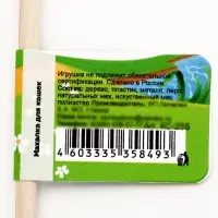 Дразнилка - удочка &laquo;Норковое чудо&raquo;, на деревянной палочке