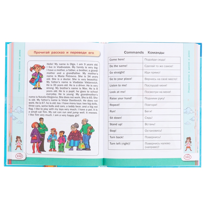 Самоучитель. Английский язык для школьников. Матвеев С. А. Самоучитель. Английский язык для школьников. Матвеев С. А.