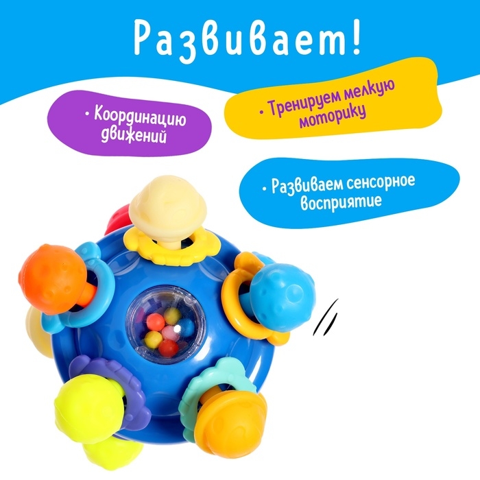 Погремушка с прорезывателем «Летающая тарелка»