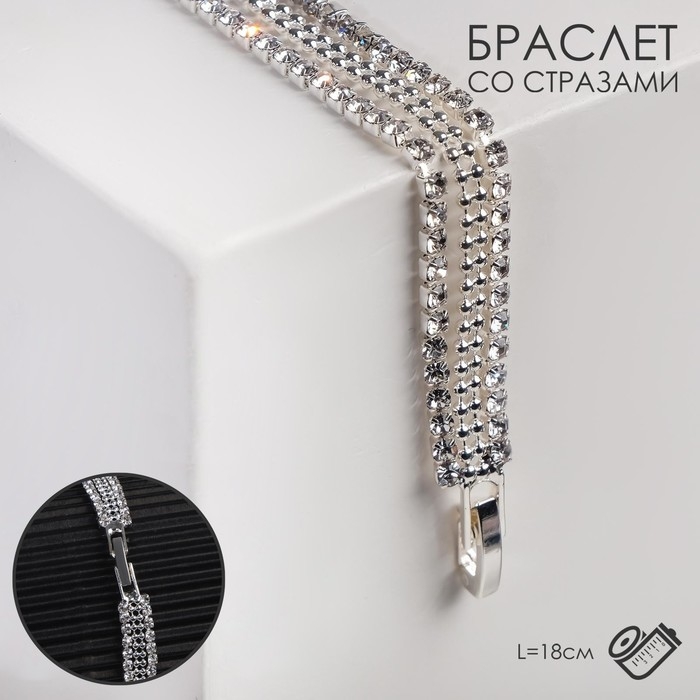 Браслет со стразами «Сияй» двойная нить с промежутком, цвет белый в серебре, 18 см Браслет со стразами «Сияй» двойная нить с промежутком, цвет белый в серебре, 18 см