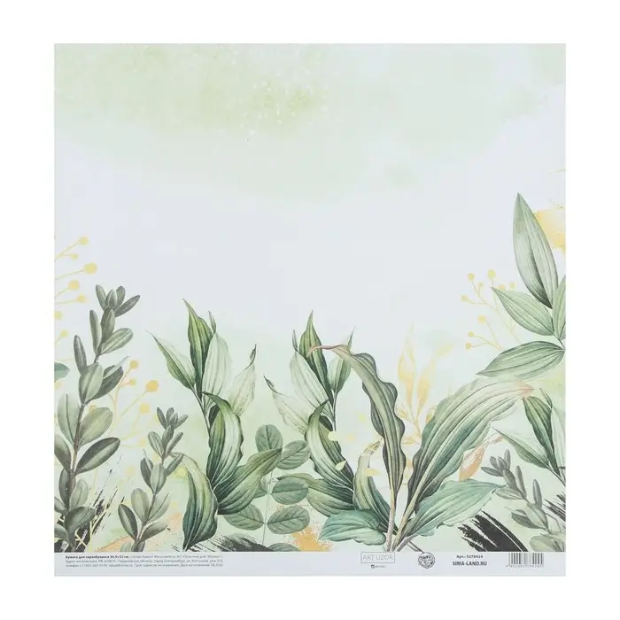 Бумага для скрапбукинга «Зелень», 30,5 х 32 см, 190 г/м²