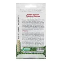 Семена цветов Вербена гибридная "Тускани Персик", 8 шт Семена цветов Вербена гибридная "Тускани Персик", 8 шт