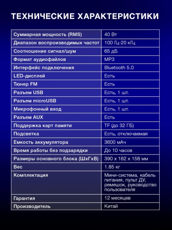 Колонка портативная H-PS1030 40Вт Bluetooth
