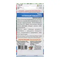Семена Редис "Тепличный Грибовский", 2 г Семена Редис "Тепличный Грибовский", 2 г