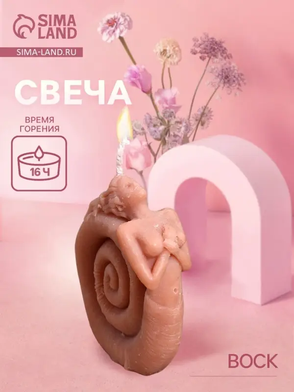 Свеча фигурная формовая &laquo;Русалка&raquo;, 6.5&times;4&times;8 см, соевый воск, МИКС