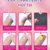Детские накладные ногти &laquo;Цветочки&raquo;, 12 шт.
