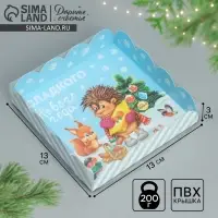 Коробка для кондитерских изделий с пластиковой крышкой «Сладкого Нового года», 13 х 13 х 3 см