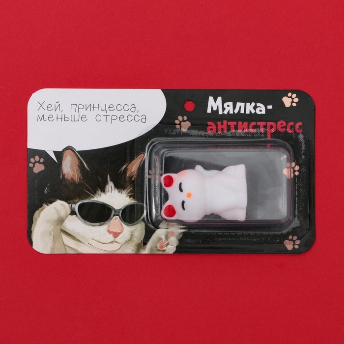 Мялка антистресс «Меньше стресса» , 3,7 х 5 см Мялка антистресс «Меньше стресса» , 3,7 х 5 см