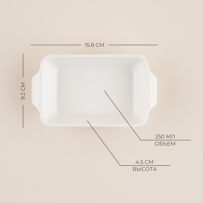 Форма для выпечки из жаропрочной керамики SL Home «Санторини», 250 мл, 15,8×9,2×4,5 см, цвет белый Форма для выпечки из жаропрочной керамики SL Home «Санторини», 250 мл, 15,8×9,2×4,5 см, цвет белый