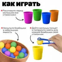 Набор для сортировки &laquo;Сортер-стаканчики: Цветные бомбошки&raquo; с пинцетом, по методике Монтессори, 3+ МИКС