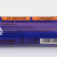 Мешки для мусора 30 л, ПНД, 15 мкм, 20 шт. в рулоне, чёрные